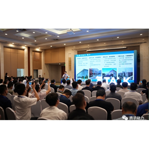 2023年6月5日質(zhì)子動力參加河北氫能大會，并做《SOEC發(fā)展趨勢及研發(fā)產(chǎn)業(yè)化進展》報告